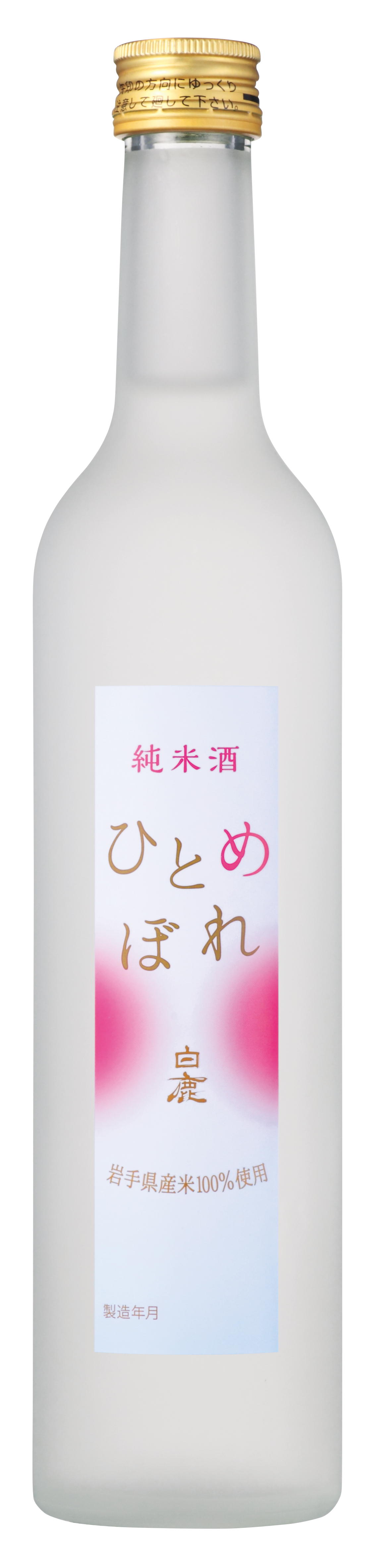 並外れた-辰馬本家酒造 白鹿• 鹿カップ 日本酒 200ｍｌ瓶 2ケース（•60