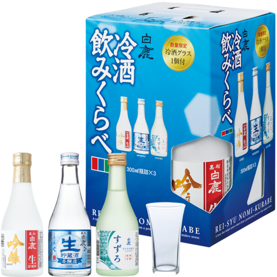 白鹿 冷酒飲みくらべ キャリーボックス